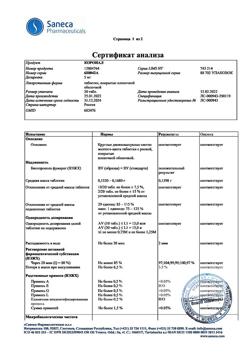 5112-Сертификат Коронал, таблетки покрыт.плен.об. 5 мг 30 шт-3