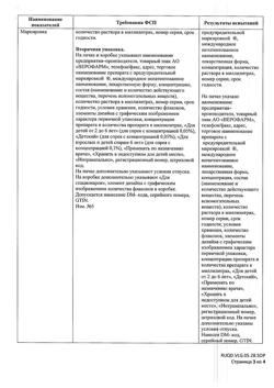 5115-Сертификат Ксилен, спрей назальный 0,05 % 15 мл 1 шт-3
