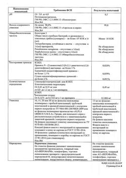 5115-Сертификат Ксилен, спрей назальный 0,05 % 15 мл 1 шт-2