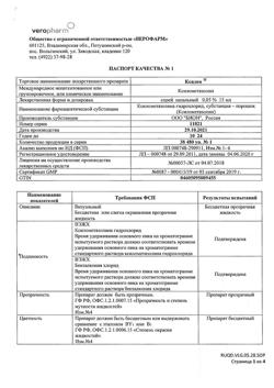 5115-Сертификат Ксилен, спрей назальный 0,05 % 15 мл 1 шт-1