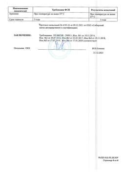 5115-Сертификат Ксилен, спрей назальный 0,05 % 15 мл 1 шт-4