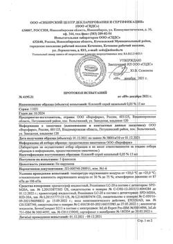 5115-Сертификат Ксилен, спрей назальный 0,05 % 15 мл 1 шт-5