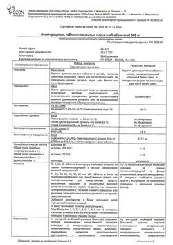 5120-Сертификат Леветирацетам, таблетки покрыт.плен.об. 500 мг 30 шт-1