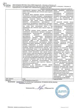 5120-Сертификат Леветирацетам, таблетки покрыт.плен.об. 500 мг 30 шт-2