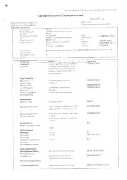 5124-Сертификат Локрен, таблетки покрыт.плен.об. 20 мг 56 шт-4