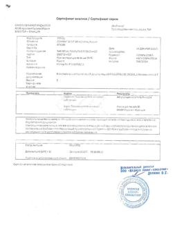 5124-Сертификат Локрен, таблетки покрыт.плен.об. 20 мг 56 шт-5