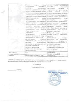 5124-Сертификат Локрен, таблетки покрыт.плен.об. 20 мг 56 шт-7
