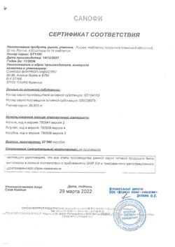5124-Сертификат Локрен, таблетки покрыт.плен.об. 20 мг 56 шт-3