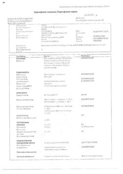5124-Сертификат Локрен, таблетки покрыт.плен.об. 20 мг 56 шт-9