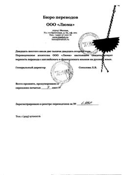 5124-Сертификат Локрен, таблетки покрыт.плен.об. 20 мг 56 шт-19