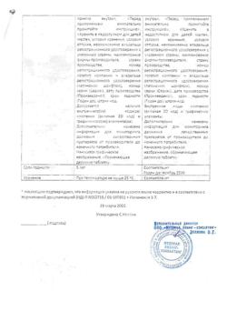 5124-Сертификат Локрен, таблетки покрыт.плен.об. 20 мг 56 шт-13