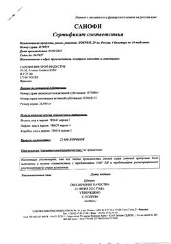 5124-Сертификат Локрен, таблетки покрыт.плен.об. 20 мг 56 шт-14