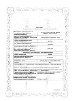 5124-Сертификат Локрен, таблетки покрыт.плен.об. 20 мг 56 шт-22