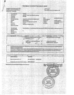 5124-Сертификат Локрен, таблетки покрыт.плен.об. 20 мг 56 шт-23