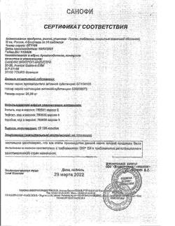 5124-Сертификат Локрен, таблетки покрыт.плен.об. 20 мг 56 шт-21