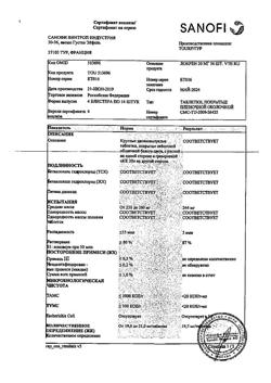 5124-Сертификат Локрен, таблетки покрыт.плен.об. 20 мг 56 шт-26