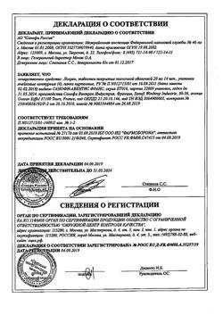 5124-Сертификат Локрен, таблетки покрыт.плен.об. 20 мг 56 шт-29