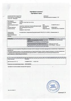 5124-Сертификат Локрен, таблетки покрыт.плен.об. 20 мг 56 шт-32