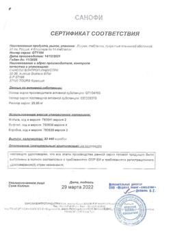 5124-Сертификат Локрен, таблетки покрыт.плен.об. 20 мг 56 шт-8