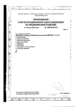 5132-Сертификат Небулайзер Glenmark NEBZMART портативный MBPN002, 1 шт-2