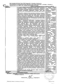 5138-Сертификат Детравенол, таблетки покрыт.плен.об. 1000 мг 30 шт-2