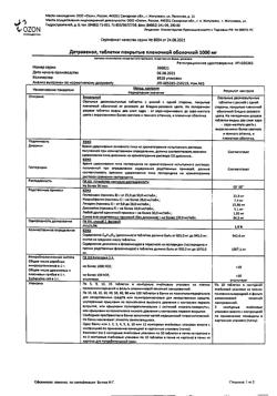 5138-Сертификат Детравенол, таблетки покрыт.плен.об. 1000 мг 30 шт-1