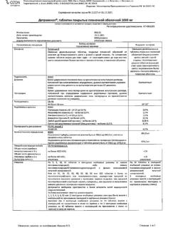 5138-Сертификат Детравенол, таблетки покрыт.плен.об. 1000 мг 30 шт-3