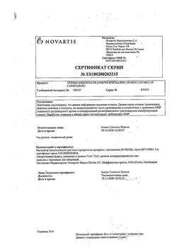 5139-Сертификат Онбрез Бризхалер, капсулы с порошком для ингаляций 150 мкг 30 шт-6