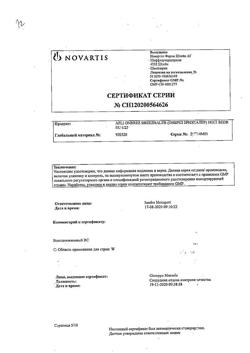 5139-Сертификат Онбрез Бризхалер, капсулы с порошком для ингаляций 150 мкг 30 шт-4
