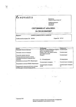 5139-Сертификат Онбрез Бризхалер, капсулы с порошком для ингаляций 150 мкг 30 шт-3