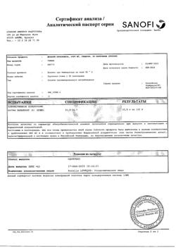 516-Сертификат Депакин Хроносфера, гранулы с пролонг высвобождением 1000 мг пакетики 30 шт-3