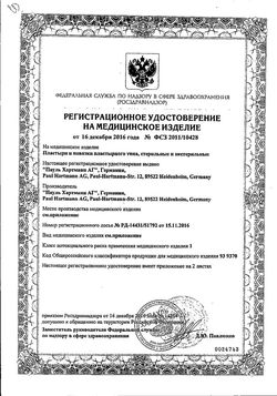 Сертификат COSMOPOR E STERIL ПОВЯЗКА САМОКЛЕЯЩАЯСЯ С ВПИТЫВАЮЩЕЙ ПОДУШЕЧКОЙ 35 СМ X 10 СМ ПОВЯЗКИ ПЛАСТЫРНОГО ТИПА   №25-2