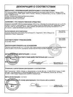 5167-Сертификат Флемоксин Солютаб, таблетки диспергируемые 1000 мг 20 шт-13