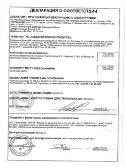 5167-Сертификат Флемоксин Солютаб, таблетки диспергируемые 1000 мг 20 шт-36