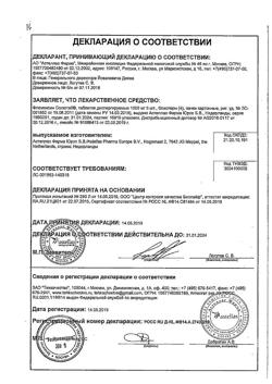 5167-Сертификат Флемоксин Солютаб, таблетки диспергируемые 1000 мг 20 шт-57
