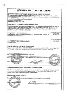 5167-Сертификат Флемоксин Солютаб, таблетки диспергируемые 1000 мг 20 шт-38