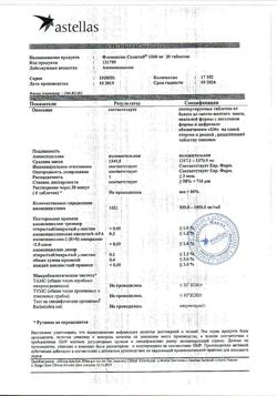 5167-Сертификат Флемоксин Солютаб, таблетки диспергируемые 1000 мг 20 шт-50
