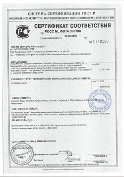 5167-Сертификат Флемоксин Солютаб, таблетки диспергируемые 1000 мг 20 шт-34