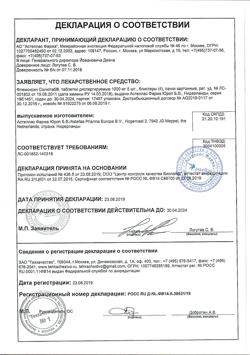 5167-Сертификат Флемоксин Солютаб, таблетки диспергируемые 1000 мг 20 шт-32