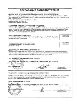 5167-Сертификат Флемоксин Солютаб, таблетки диспергируемые 1000 мг 20 шт-11