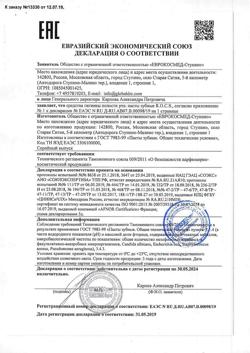 5168-Сертификат R.O.C.S. Зубная паста Активный Кальций, 94 г 1 шт-1