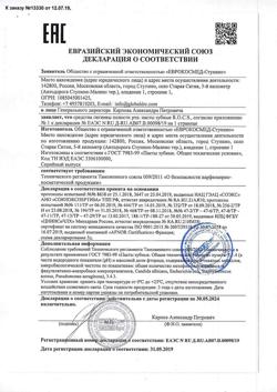 5168-Сертификат R.O.C.S. Зубная паста Активный Кальций, 94 г 1 шт-7