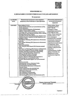 5168-Сертификат R.O.C.S. Зубная паста Активный Кальций, 94 г 1 шт-5