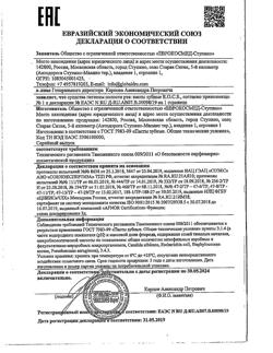 5168-Сертификат R.O.C.S. Зубная паста Активный Кальций, 94 г 1 шт-6