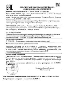 Сертификат VICHY DERCOS ANTI-DANDRUFF SERUM 10 СЫВОРОТКА П/ПЕРХОТИ КОСМЕТИЧЕСКАЯ СЫВОРОТКА  90 МЛ №1-1