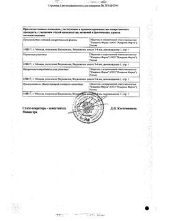 5177-Сертификат Эзомепразол, таблетки кишечнорастворимые покрыт.об. 20 мг 28 шт-5