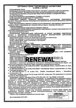 5178-Сертификат Эйфа АЦ, гранулы д/приг раствора для приема внутрь 600 мг пак 3 г 10 шт-7