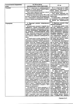 5178-Сертификат Эйфа АЦ, гранулы д/приг раствора для приема внутрь 600 мг пак 3 г 10 шт-5