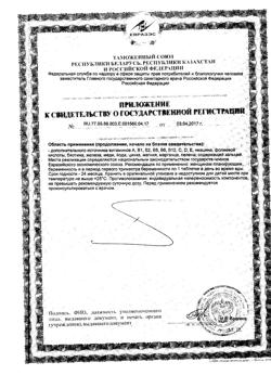 5179-Сертификат Элевит Планирование и Первый триместр, таблетки 30 шт.-9