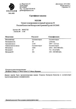 5179-Сертификат Элевит Планирование и Первый триместр, таблетки 30 шт.-6